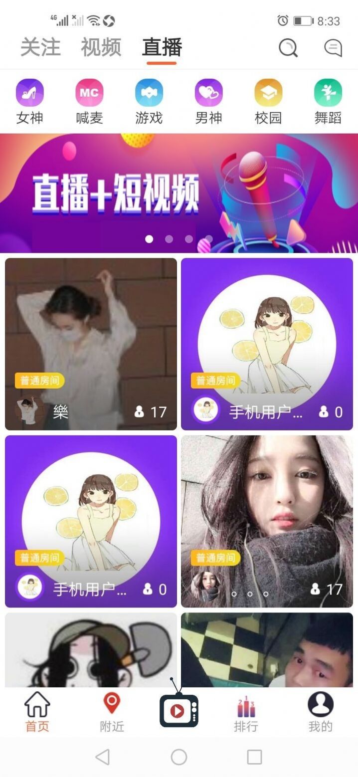 蹦多多短视频APP官方版下载  v1.4图1