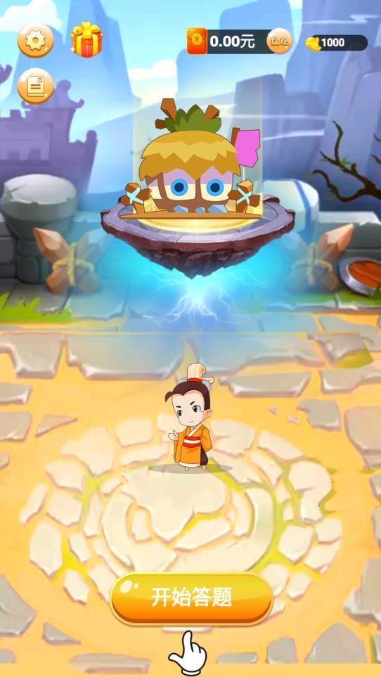 大侠猜诗词红包版图3