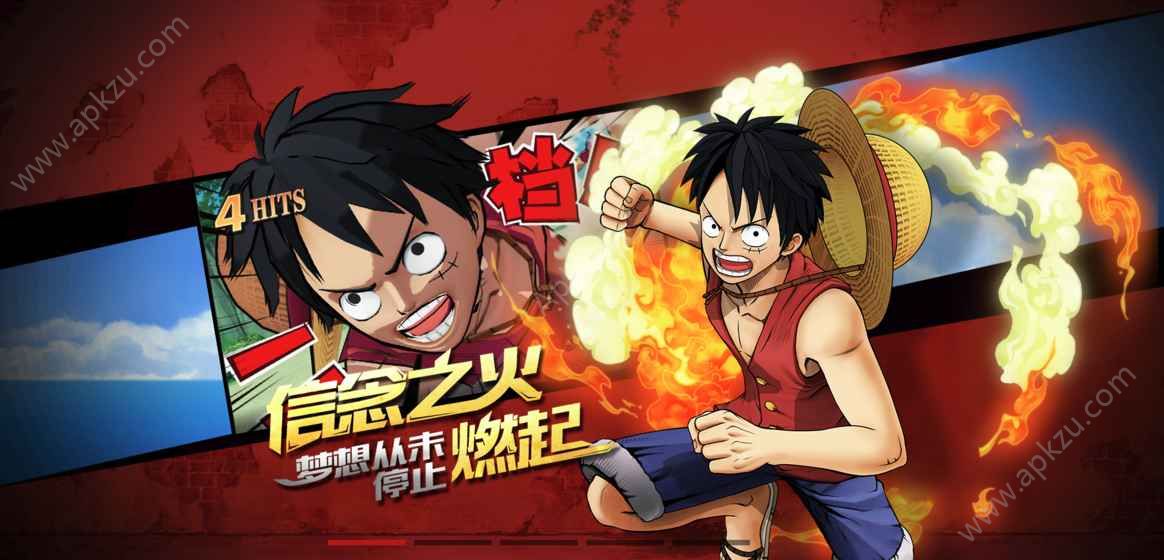 航海王燃烧意志2.0先锋服图4