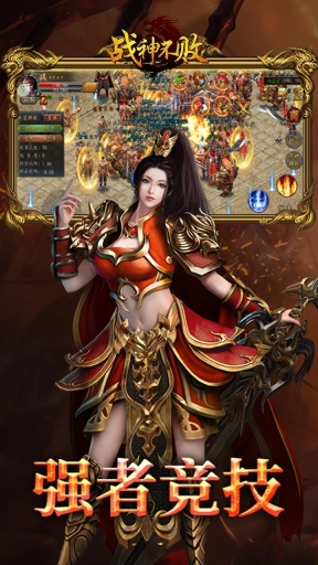 战神不败BT版图4