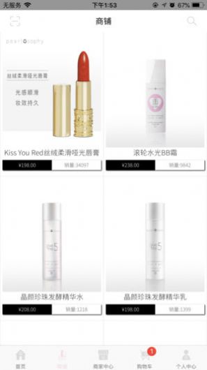 真珠美学app官方下载 v3.5.5图3