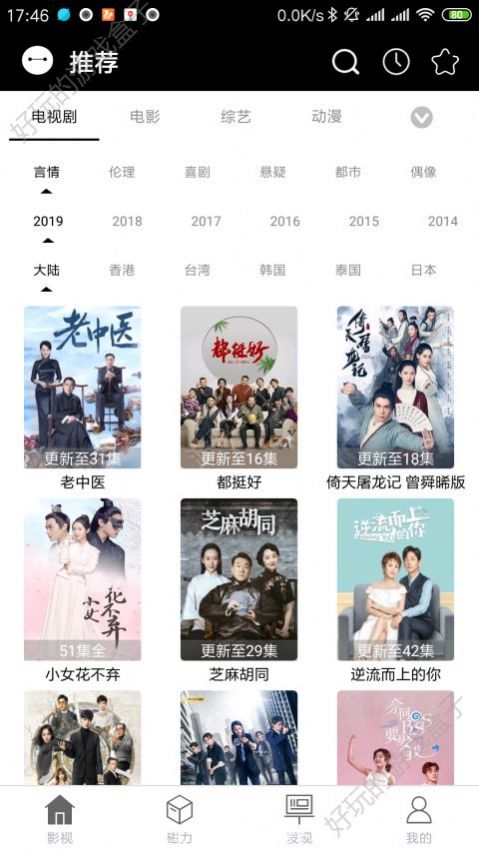 大白影视app2020最新去广告安卓版下载  v3.8图1