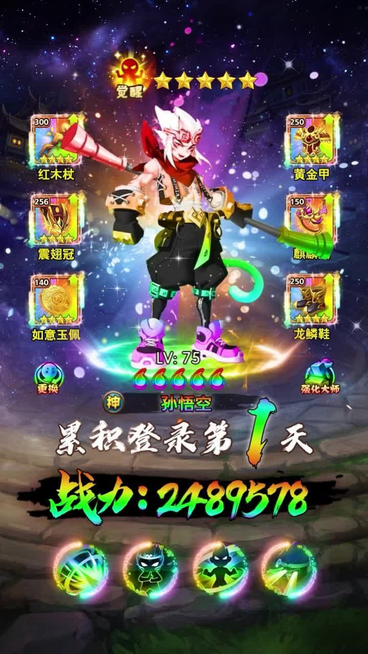 西行伏妖纪手游图2