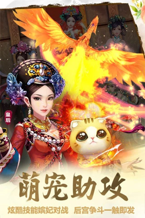 后宫甄嬛传最新版图1