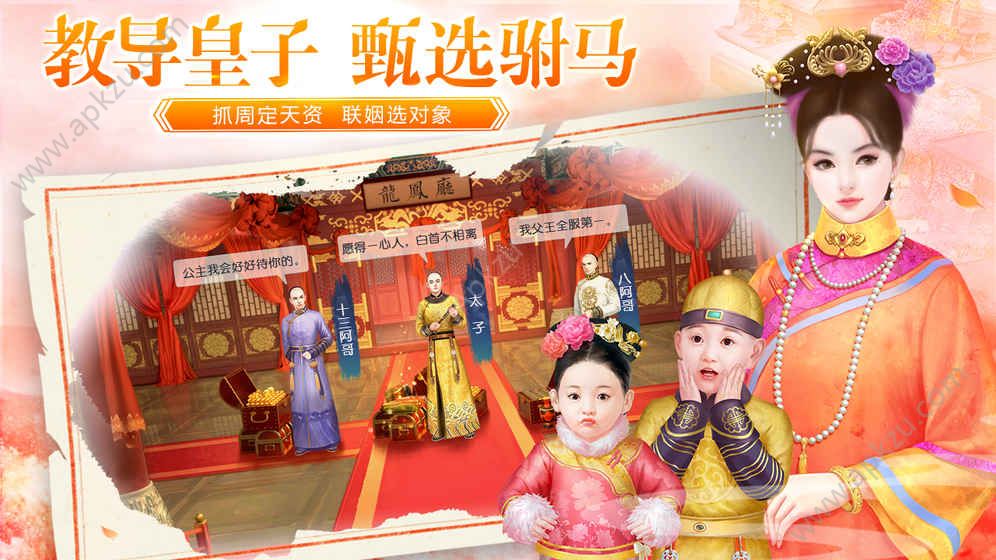 叫我万岁爷游戏官方网站下载安装  v1.3图3