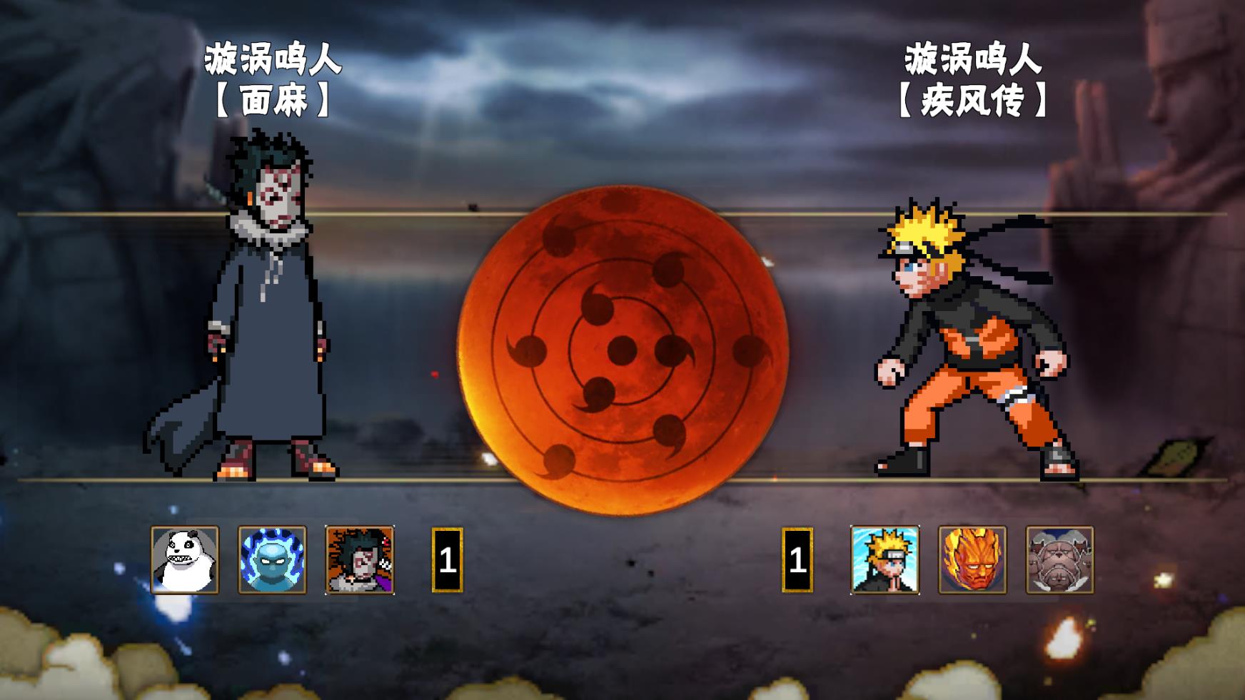 像素火影次世代1.19最新版图2