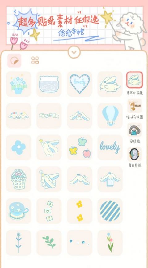 2022念念手帐下载最新版app免费安装  v2.0.5图4