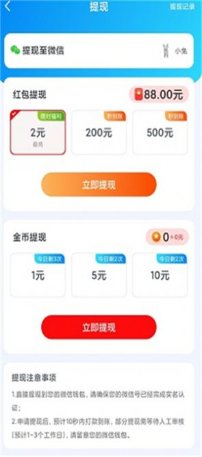 冰雪乐消消游戏红包版图2