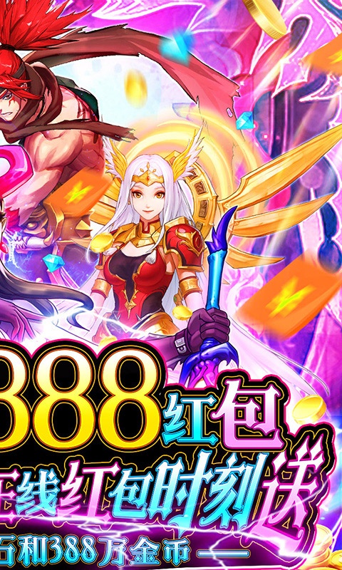 英雄计划红包版图3