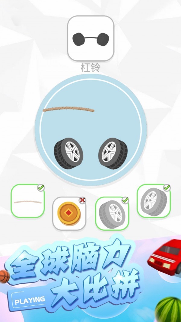 脑筋不转弯最新版图1