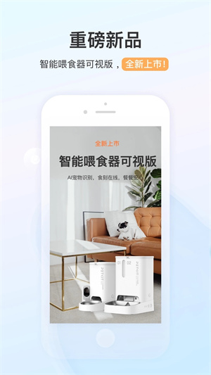 小佩宠物手机版图5