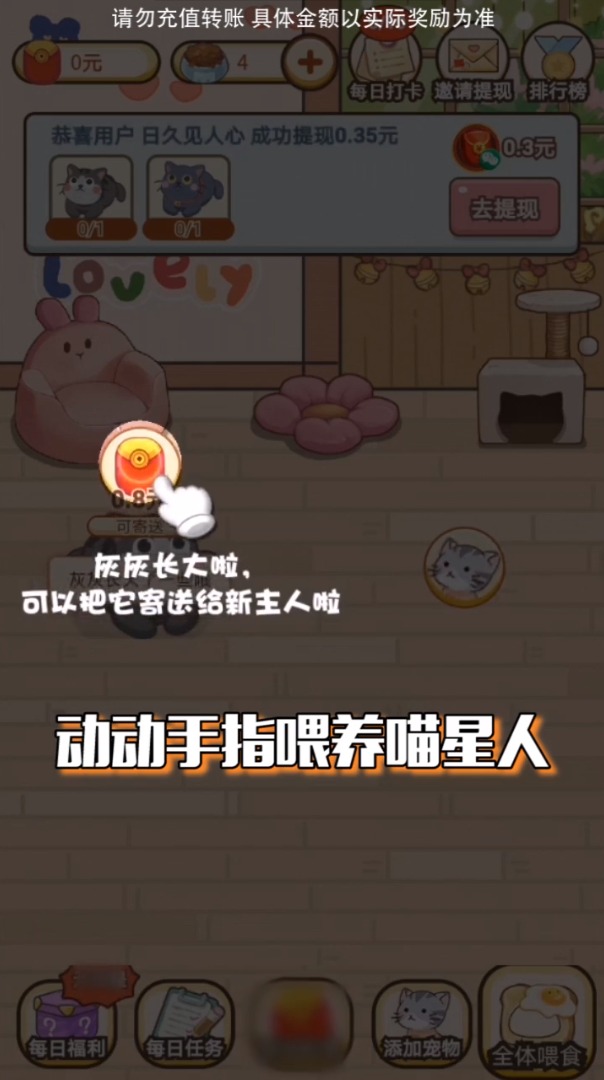 欢乐招财猫红包版图2
