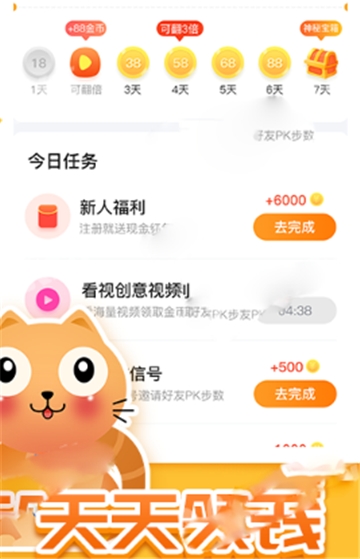 阳光养猫场app福利版  v3.2.02图1