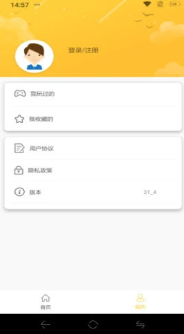 牛头游戏盒子app图1