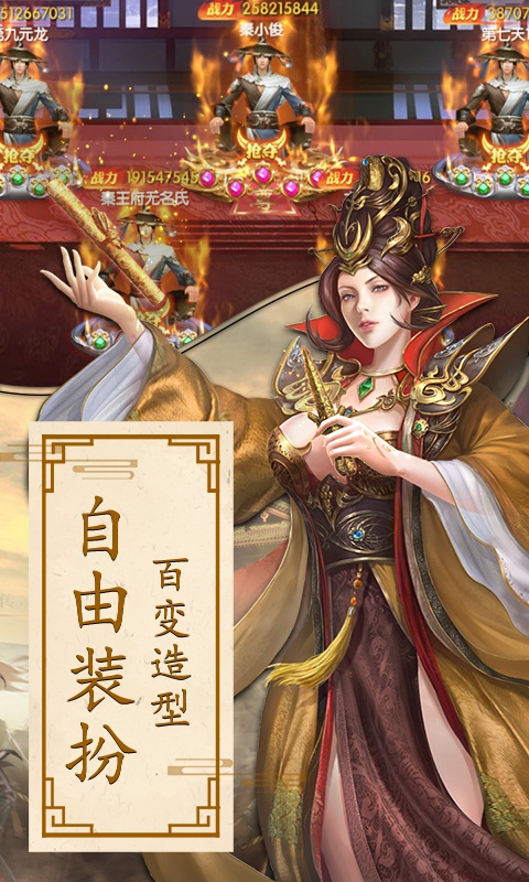 天下长安满v版图4