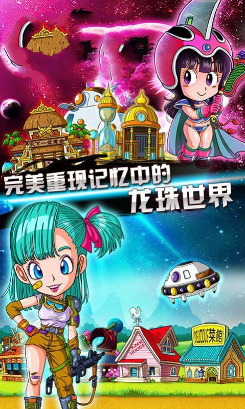 joyheitui龙珠中文最新汉化版  v1.0图2