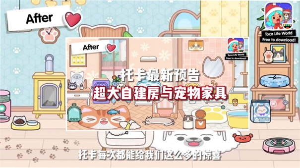 托卡世界模拟器图1