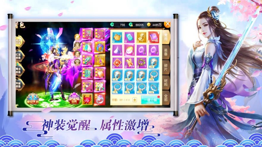 梦幻之妖妖灵游戏官方正式版  v1.0图6