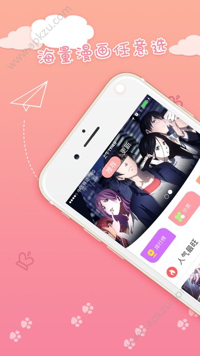 抖手韩漫app免费看vip账号分享下载  v1.0.0图2