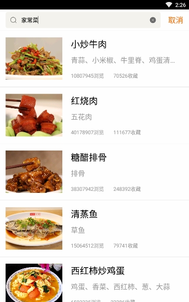 厨师和美食家app官方正式版下载  v3.2.1图3