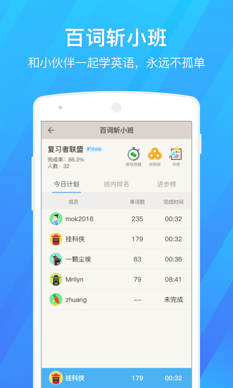 百词斩官网手机版app下载  v7.2.1图5