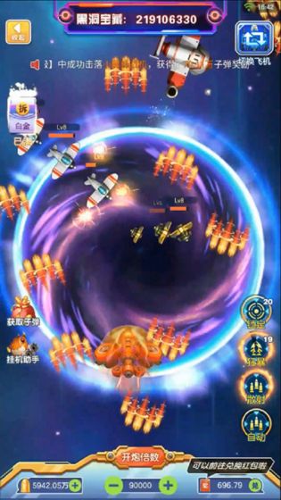 雷电星海战歌游戏官方最新版  v1.4图2