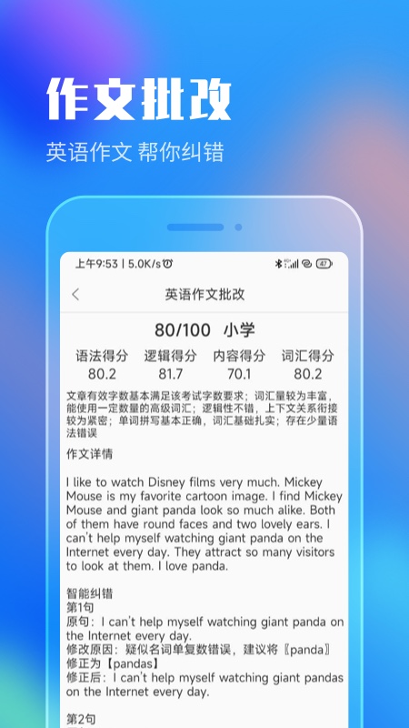 作业答案搜索大全图2