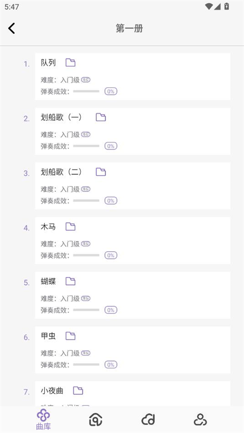 钢琴家手机版图3