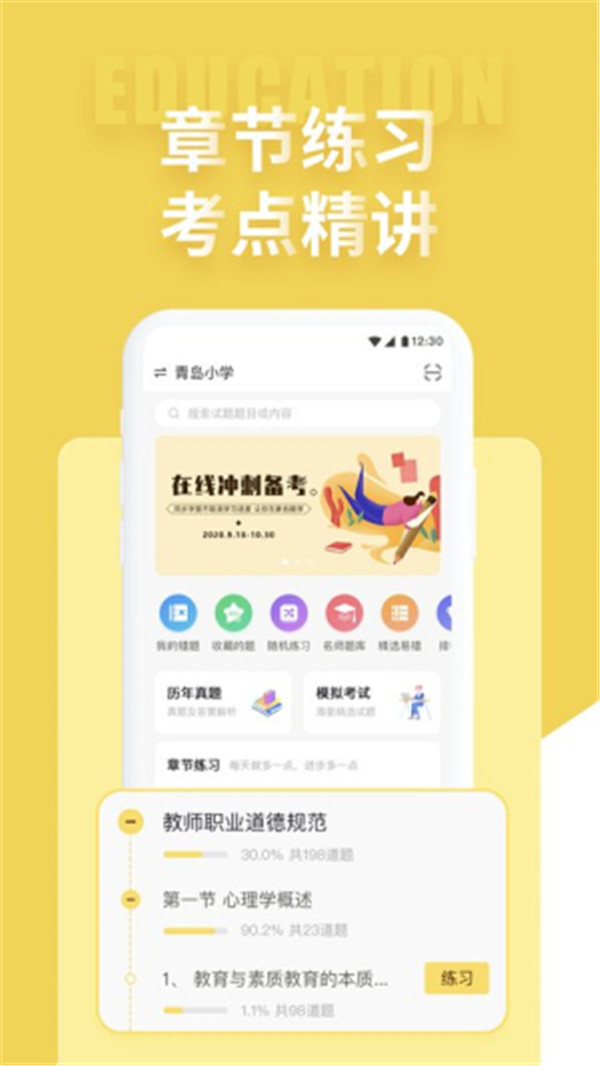 音乐教师招聘考试图3