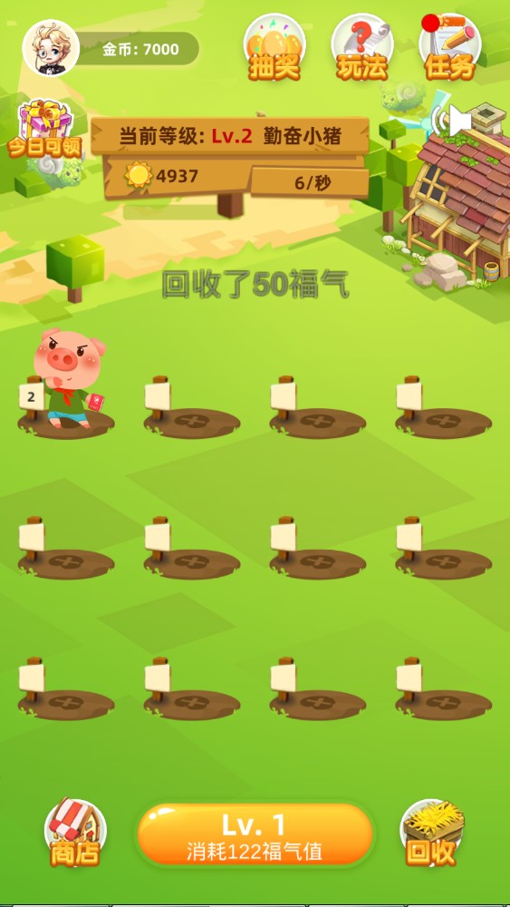 微信欢乐养猪场游戏官方版下载  v1.3图2