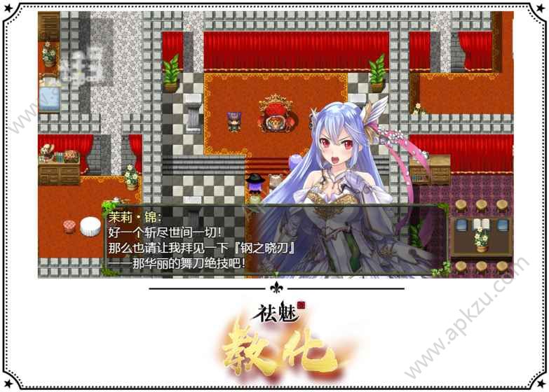 祛魅教化游戏图1