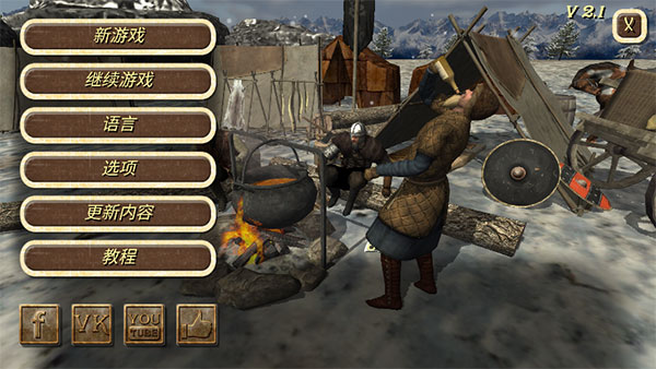 钢铁之躯3火器时代图1