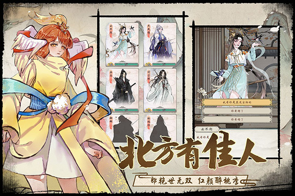 修仙绘卷最新版图5