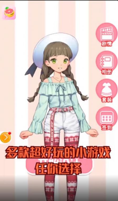 柚子小游戏盒子APP图1