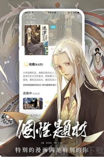 香香漫画免费版图1