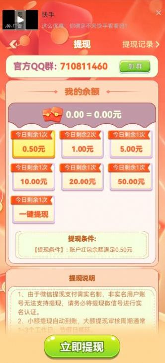 糖果球消除红包安卓版图3