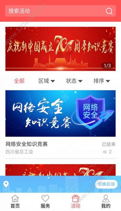 川工之家app苹果手机版下载官网版  v1.2.18图3