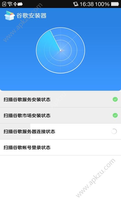 浏览安装器官网版app下载  v2.1.1图1