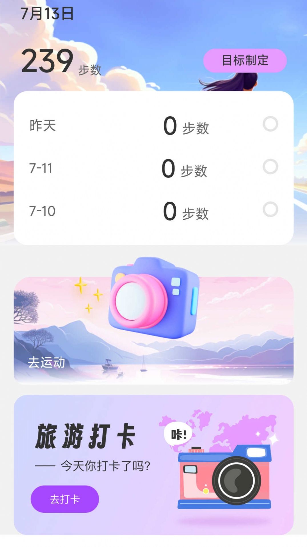 旅小步官方版  v2.0.1图1