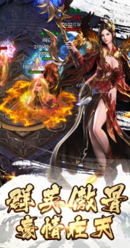 王者国度毒液传奇手游图2