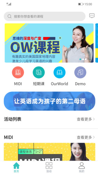 扬慧林肯英语图1