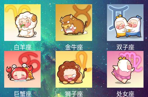 测星座的软件合集