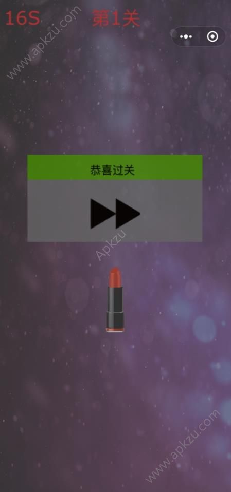 嗨口红机游戏图4