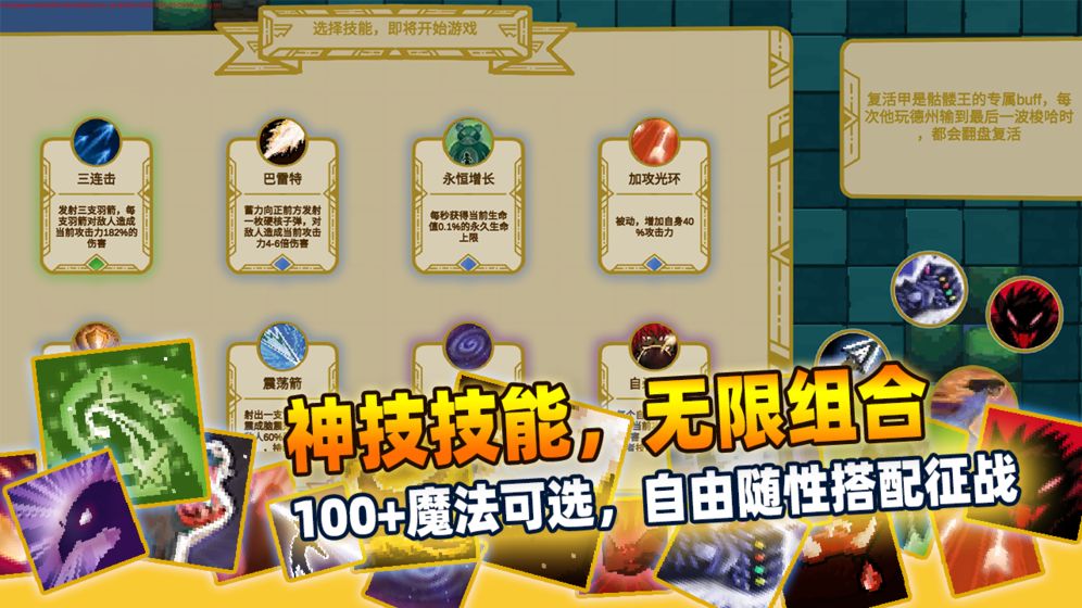 传说之旅金币安卓版  v1.6.101图1