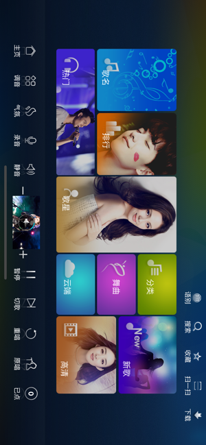 六月点歌系统app官方版 v1.0图1