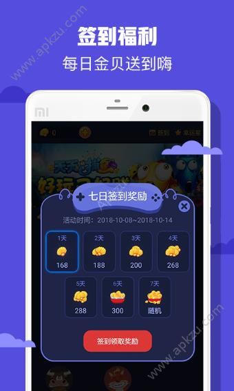 啾咪趣游安卓手机版官方下载  v1.0.0图1