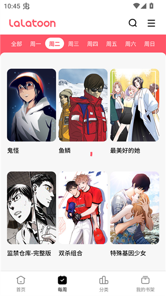 lalatoon汉化版图2