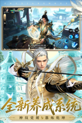 诛仙手游官网版图2