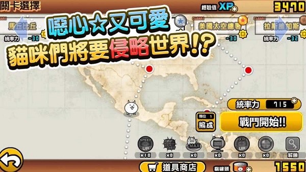 猫咪大战争10.2.0罐头安卓版游戏最新下载  v11.5.0图1