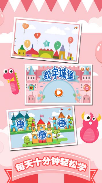 儿童数字学习启蒙app最新版下载  v1.6图4